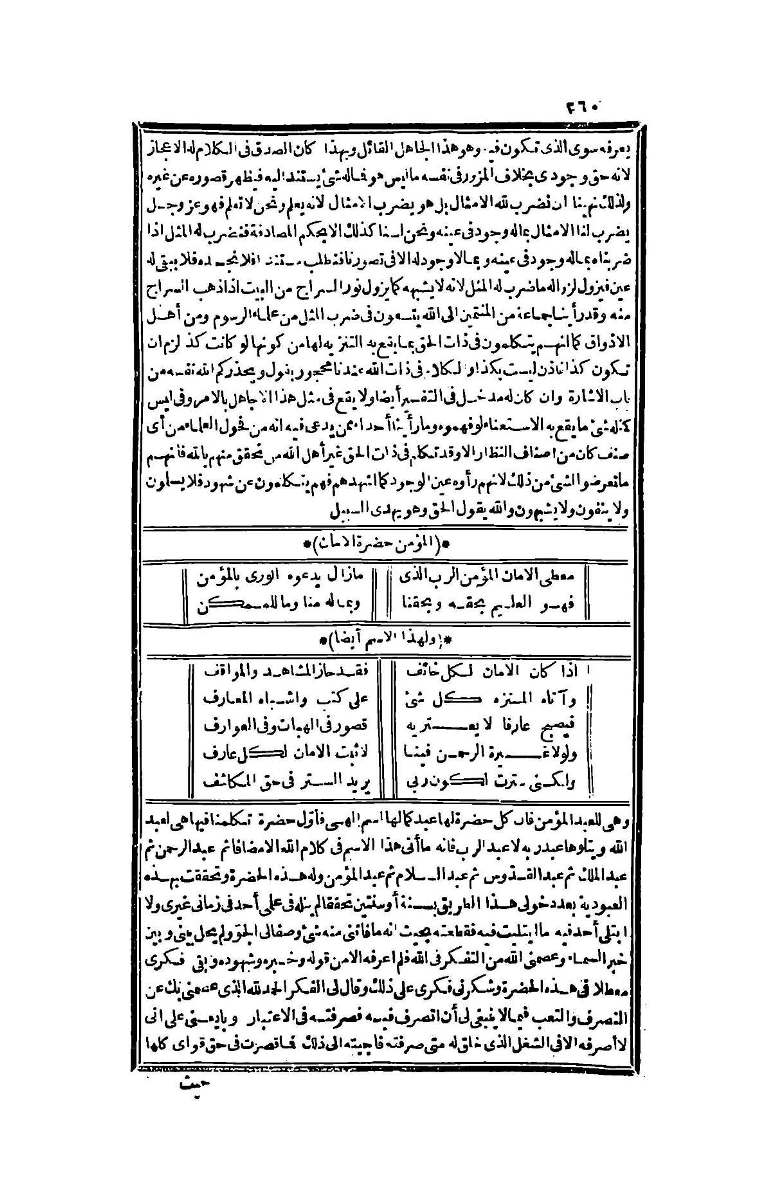 futmak.com - الصفحة 260 - من الجزء الرابع من طبعة بولاق الثانية